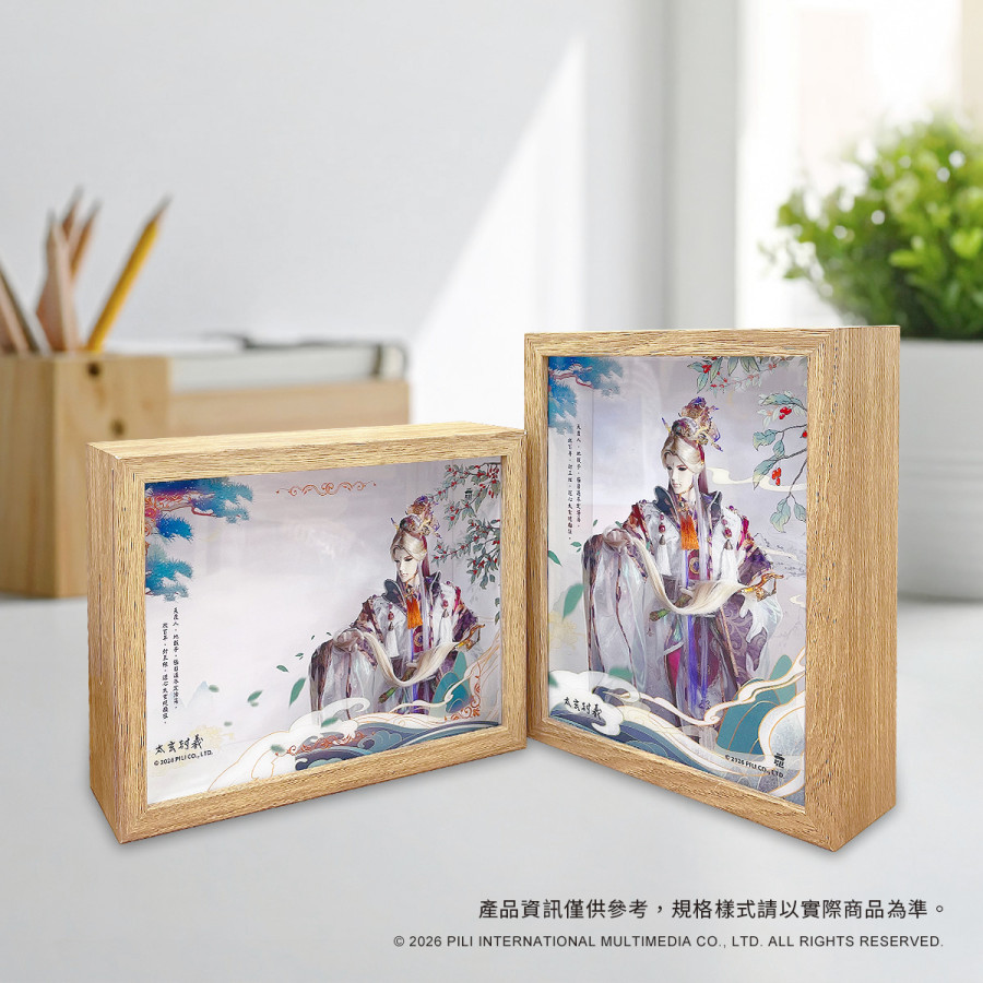 木質壓克力相框存錢筒-太玄封羲