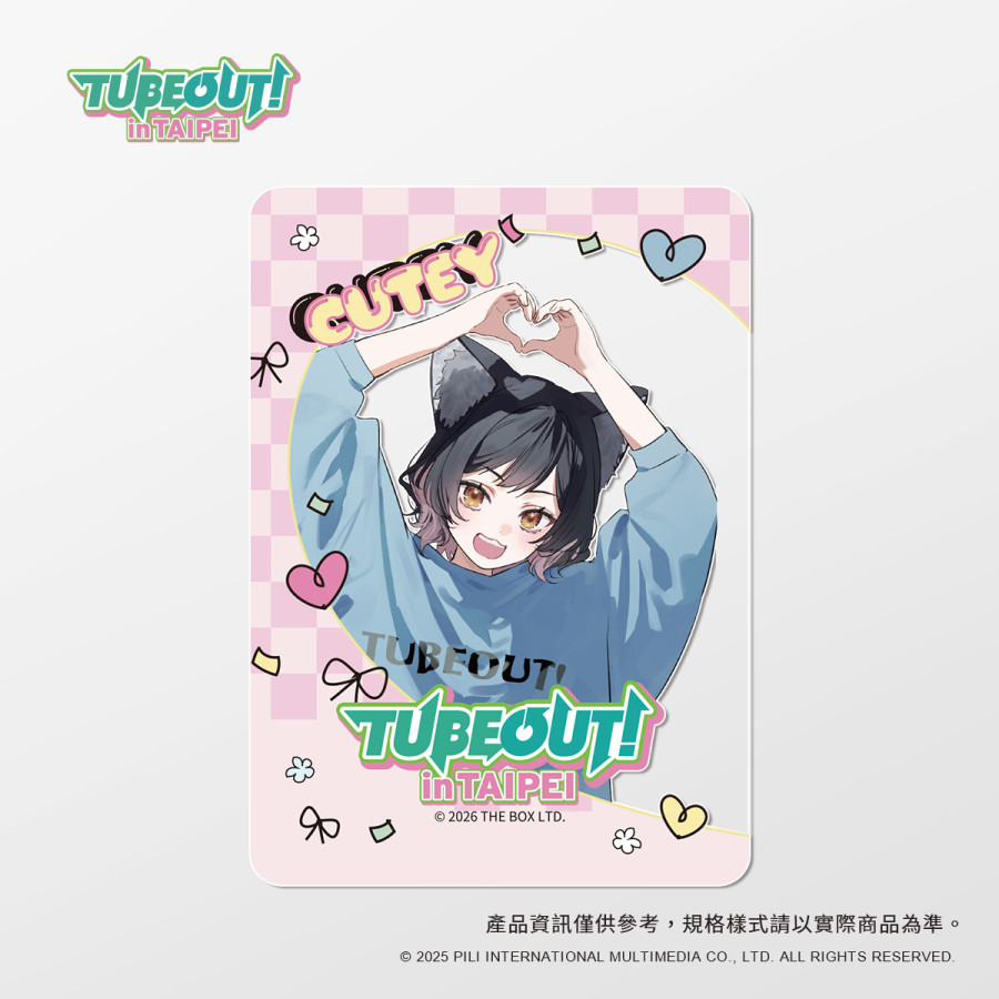 【現貨】TUBEOUT! in TAIPEI 拍貼機風格透卡- 森森鈴蘭