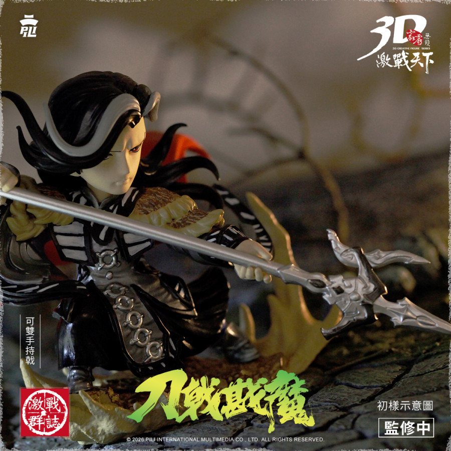 【預購】霹靂無雙3D激戰天下-激戰018-刀戟戡魔套組 (燕歸人+羽人非獍)