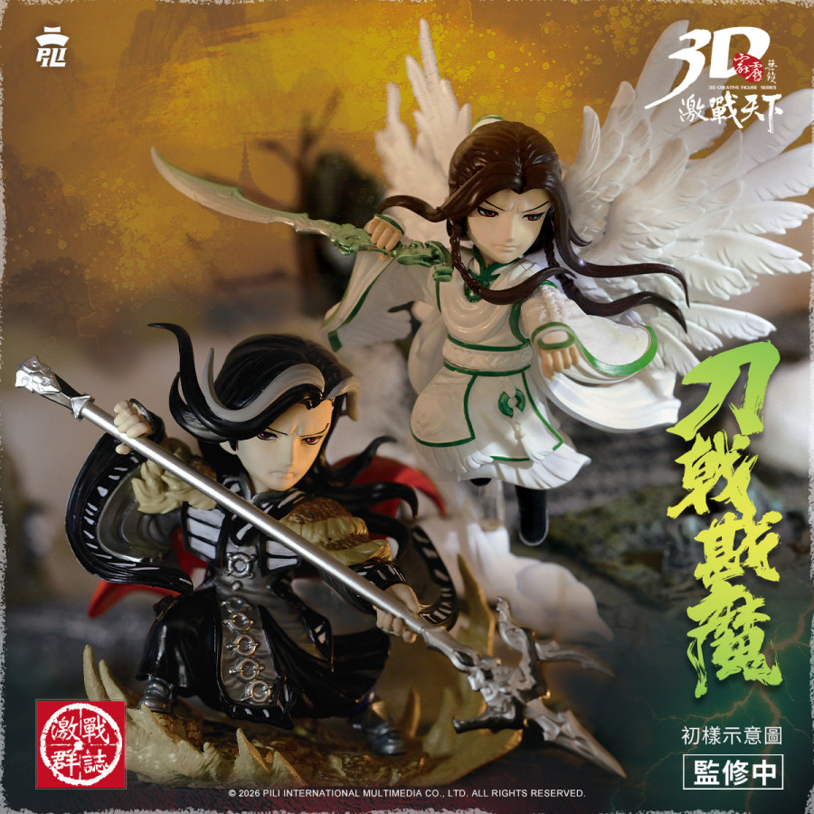 【預購】霹靂無雙3D激戰天下-激戰018-刀戟戡魔套組 (燕歸人+羽人非獍)