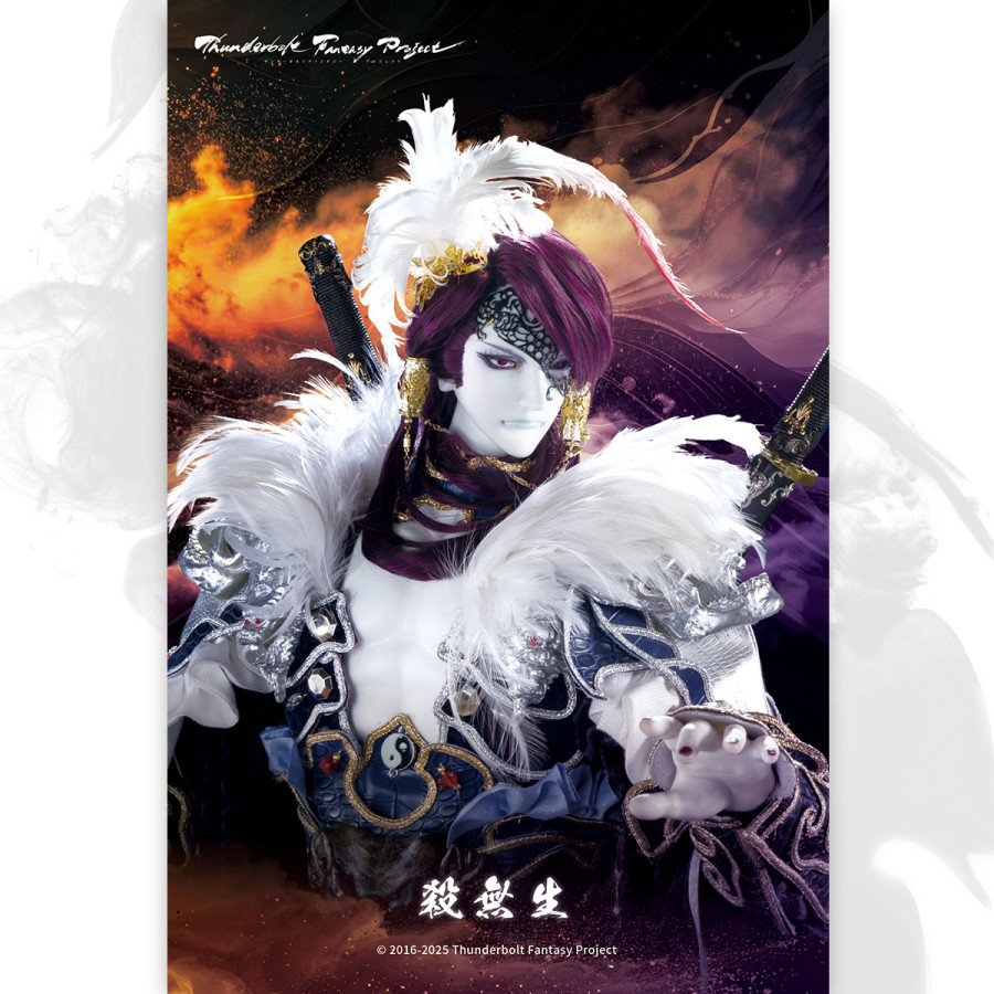 《Thunderbolt Fantasy Project》豆豆眼拼布吊飾娃-殺無生