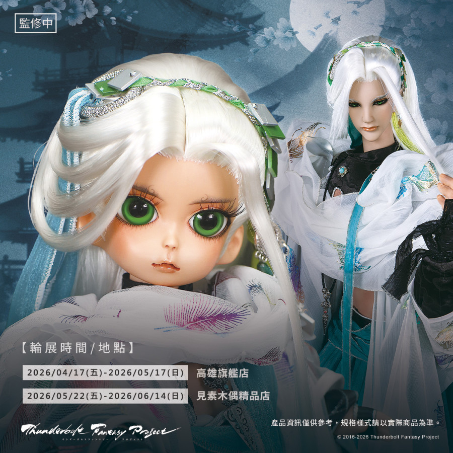 【預購】【霹靂人形物語】《Thunderbolt Fantasy Project》JP娃-白蓮