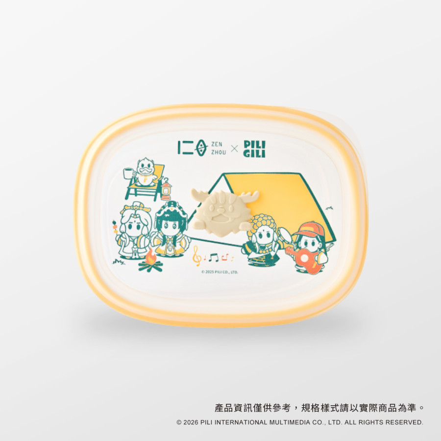 【仁舟淨塑x霹靂吉利】矽密盒 (長方形1200ml)(山間露營-絲絨黃)