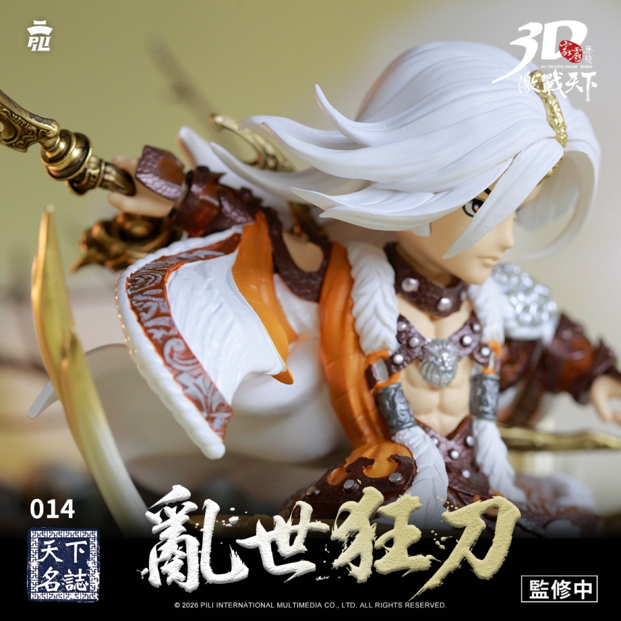 【預購】霹靂無雙3D激戰天下-天下014-亂世狂刀