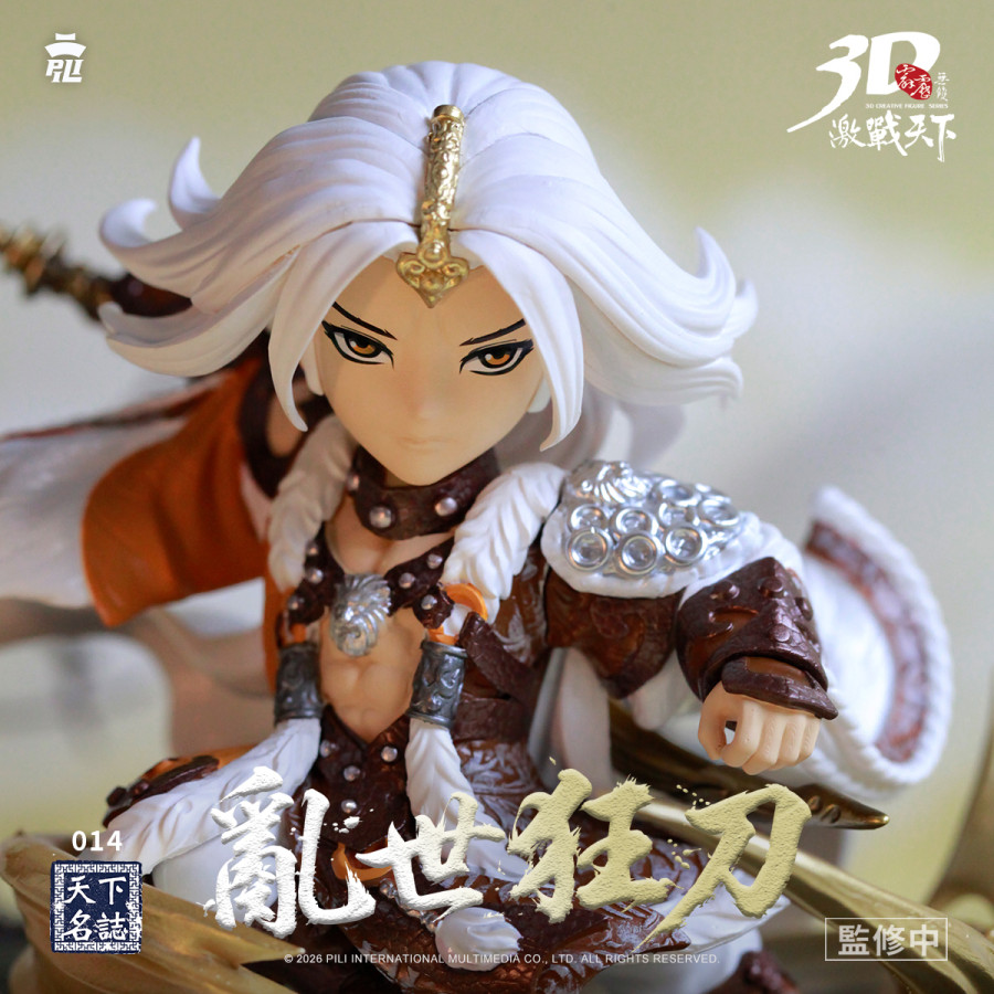 【預購】霹靂無雙3D激戰天下-天下014-亂世狂刀