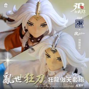 【預購】霹靂無雙3D激戰天下-亂世狂刀-狂龍傲天套組(預購限定)