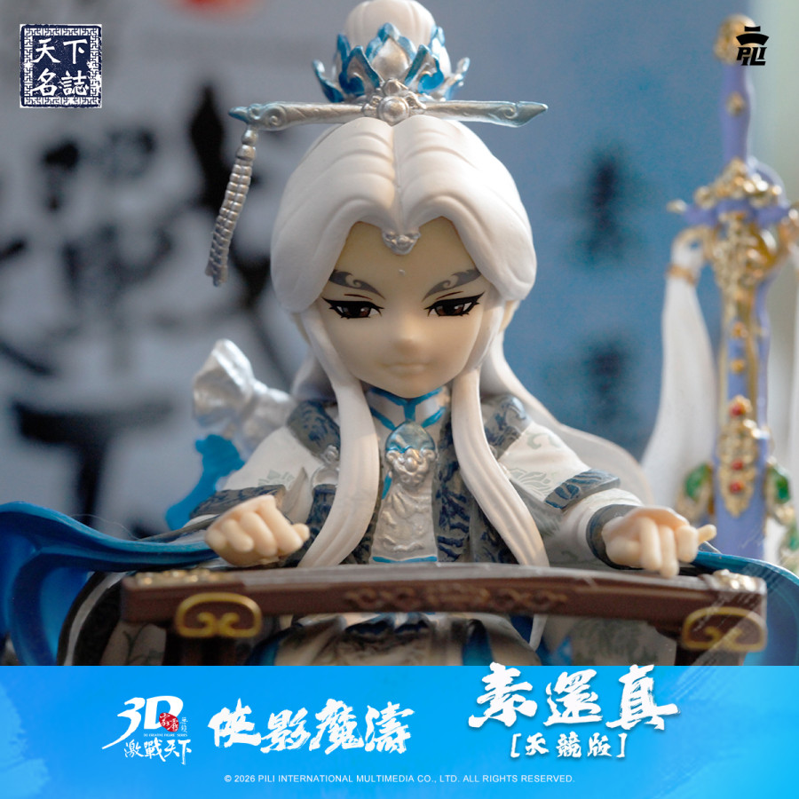 【現貨】霹靂無雙3D激戰天下-天下名誌012【天競素還真】