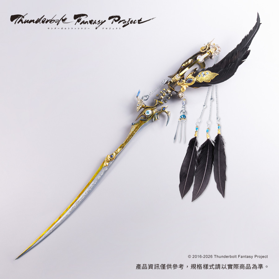 【預購】《Thunderbolt Fantasy Project》偶用兵器-枯髏劍 (阿契努斯)
