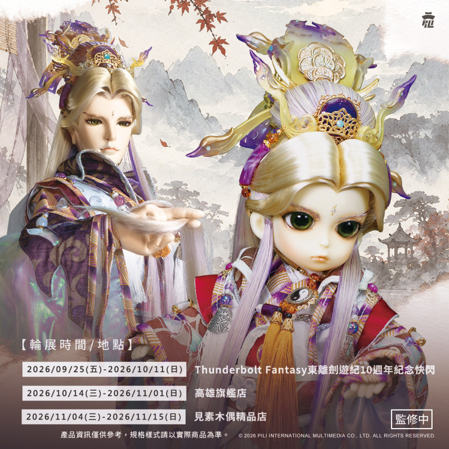 【預購】【霹靂人形物語】JP娃-太玄封羲
