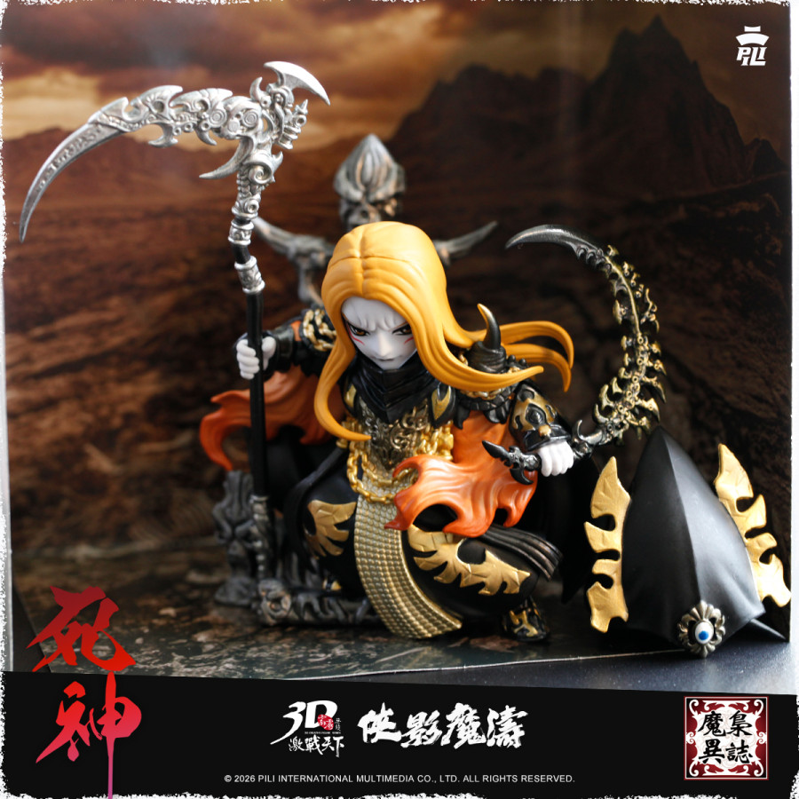 【現貨】霹靂無雙3D激戰天下-魔梟異誌005【死神】