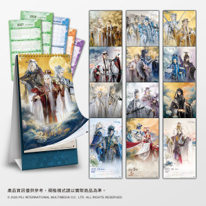 【預購】【三蓮開泰】貳零貳柒桌曆