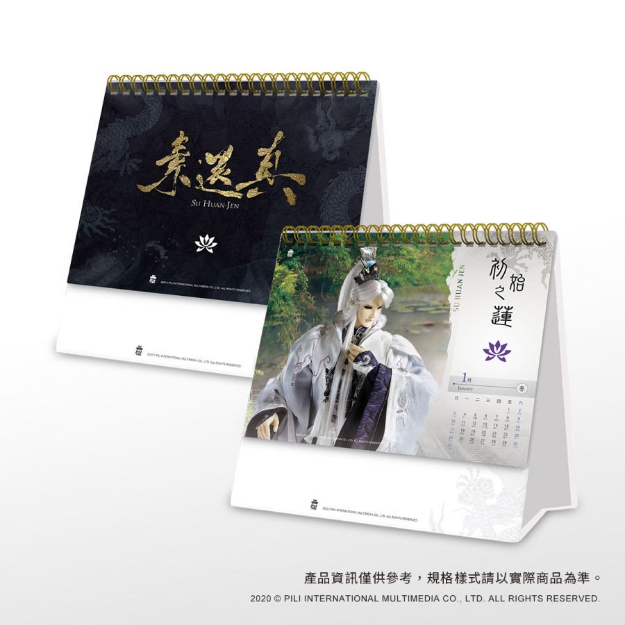 [OUTLET]【百變之蓮】2021年素還真寫真桌曆