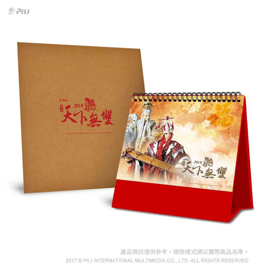 [OUTLET]【天下無雙】2018年遊記桌曆