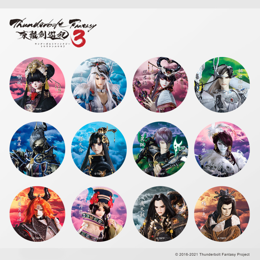 [OUTLET] 【盲抽】《Thunderbolt Fantasy 東離劍遊紀３》『TBF All Star』圓形絲絨膜胸章(單抽)