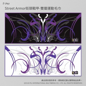 [OUTLET]街頭戰甲Street Armor-戰甲素_運動毛巾