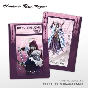 《Thunderbolt Fantasy Project》香氛自由帳-殺無生