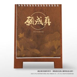 [OUTLET]【願成真】2021戰紀桌曆