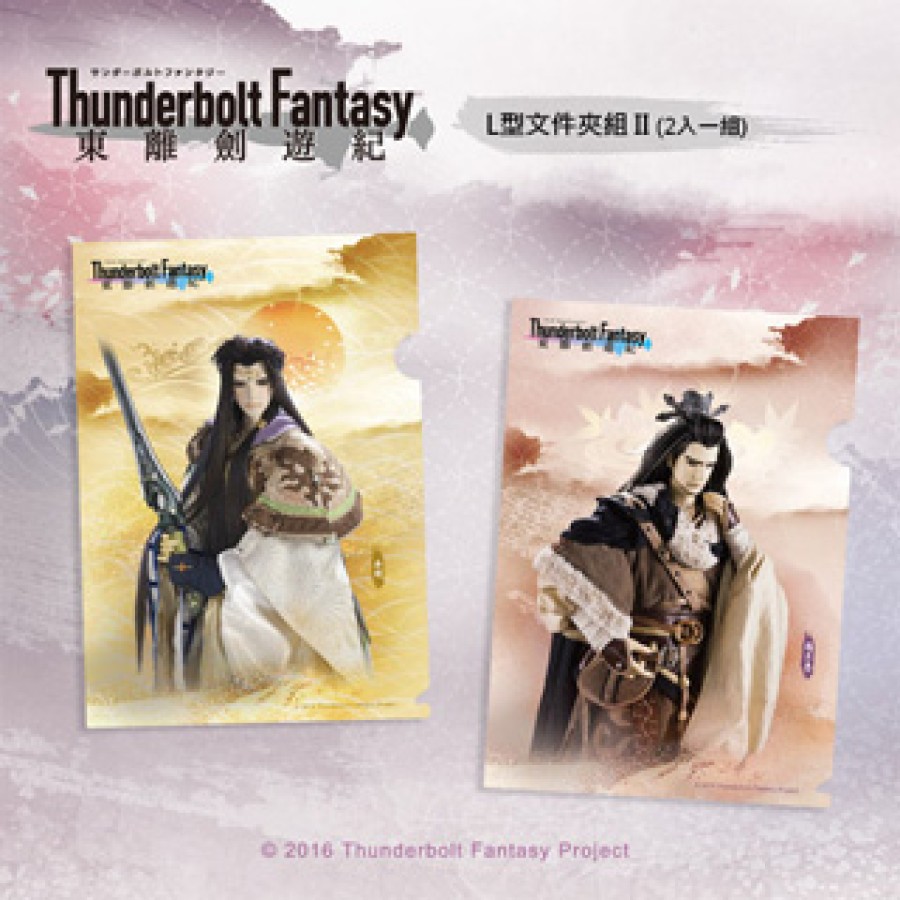 [OUTLET]《Thunderbolt Fantasy 東離劍遊紀》L型資料夾組Ⅱ (丹衡+殤不患)