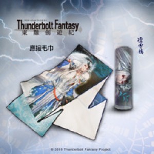 [OUTLET]《Thunderbolt Fantasy 東離劍遊紀》應援毛巾-凜雪鴉