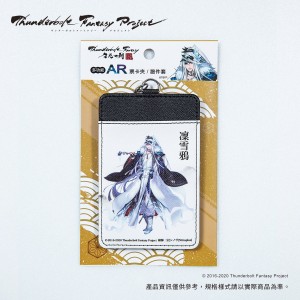 [OUTLET]《Thunderbolt Fantasy Project》多功能AR票卡夾/證件套-凜雪鴉