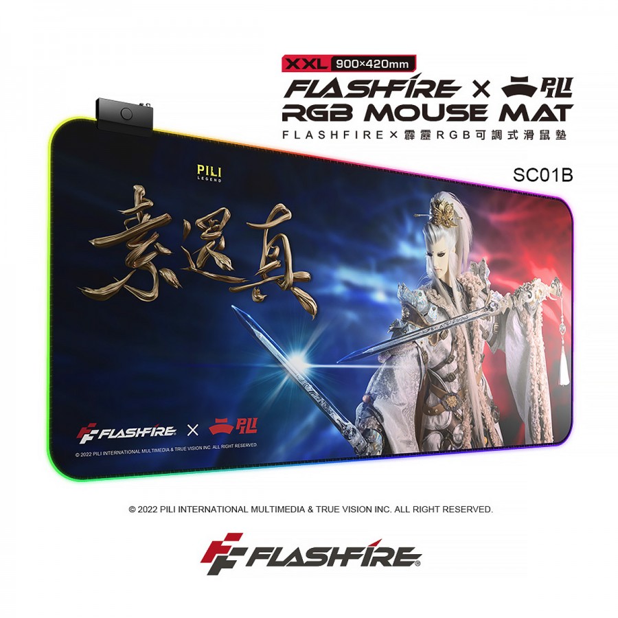 FlashFire x霹靂RGB可調式滑鼠墊