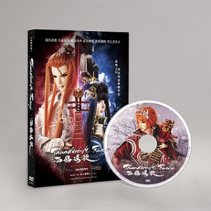 [OUTLET]《Thunderbolt Fantasy 西幽玹歌》DVD