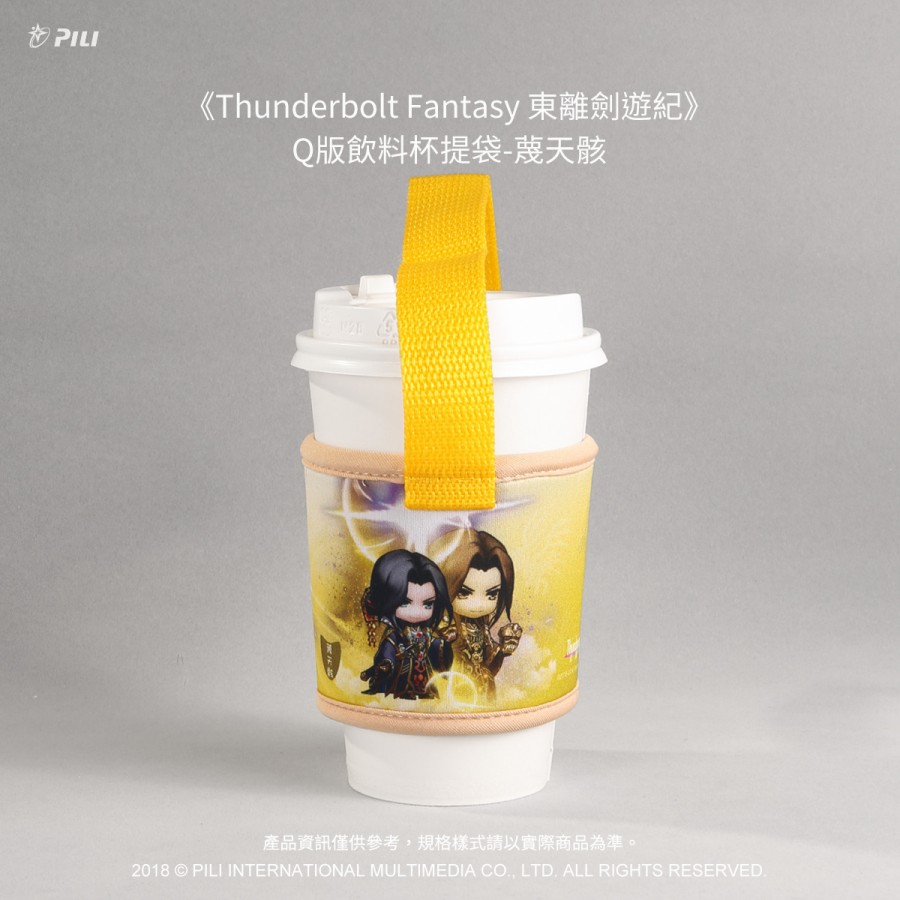 《Thunderbolt Fantasy 東離劍遊紀》 Q版飲料杯提袋-蔑天骸