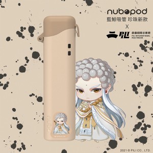 【特惠價】nuboPod藍鯨吸管-奶茶棕x佛劍分說