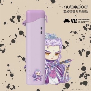 【特惠價】nuboPod藍鯨吸管-芋圓紫x疏樓龍宿