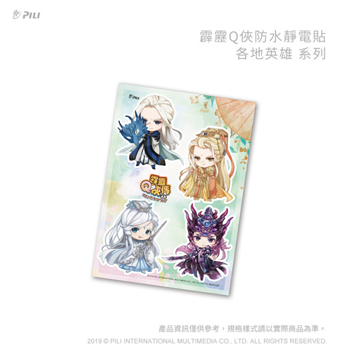 各地英雄