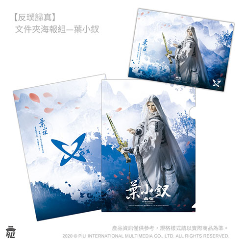 霹靂靖玄錄劇集明信片套組