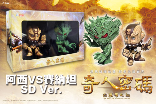 奇人密碼 阿西、賽納坦 變身SD版